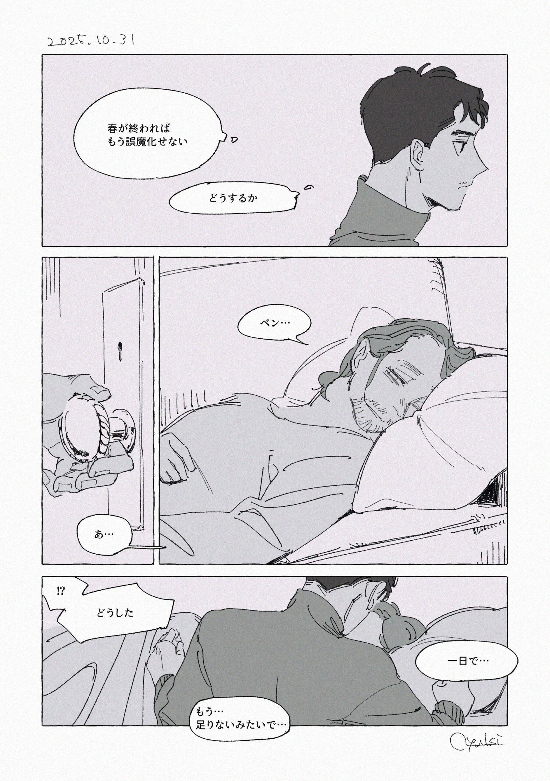 ⚠注意︰肌色面積多め⚠