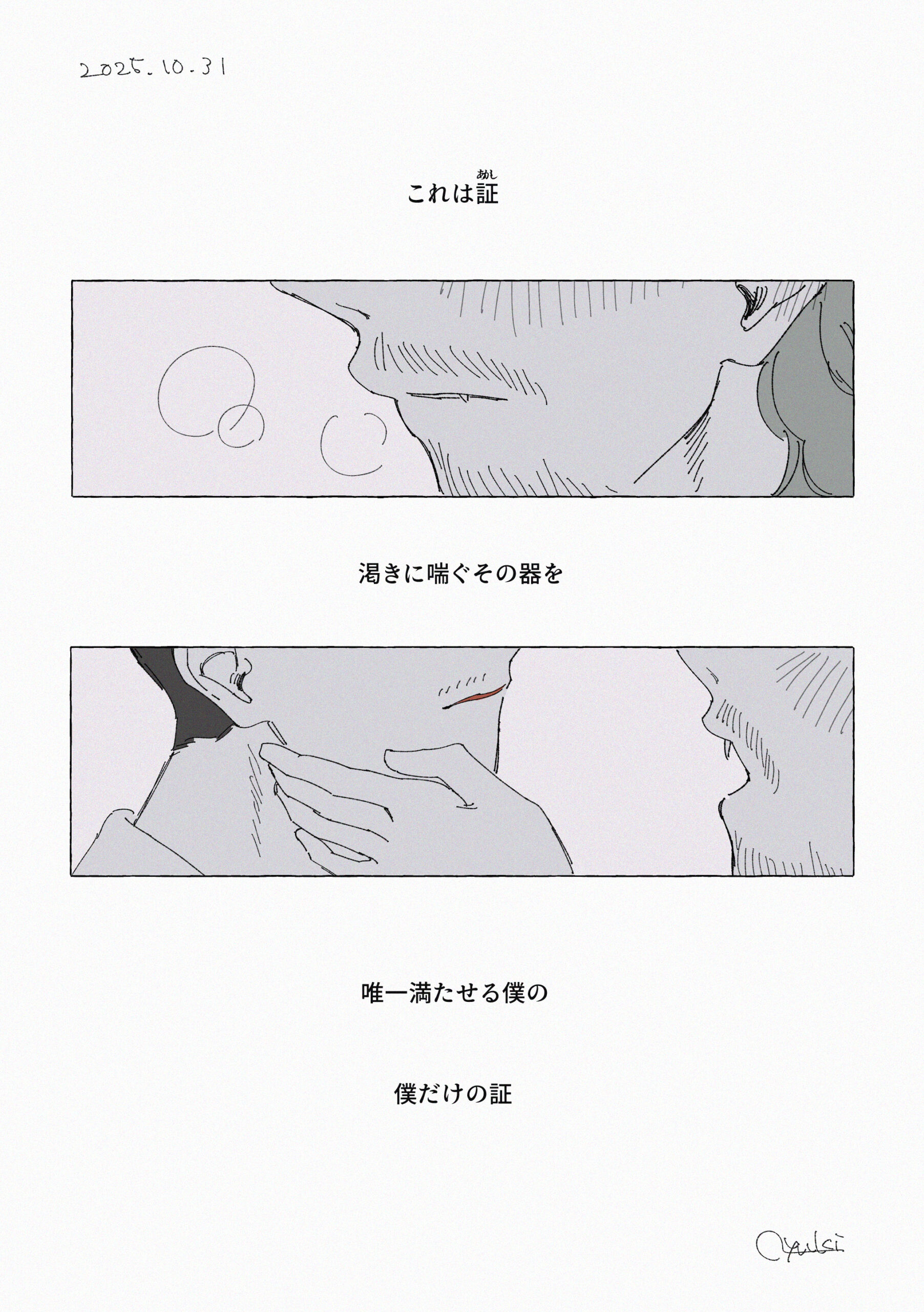 ⚠注意︰肌色面積多め⚠