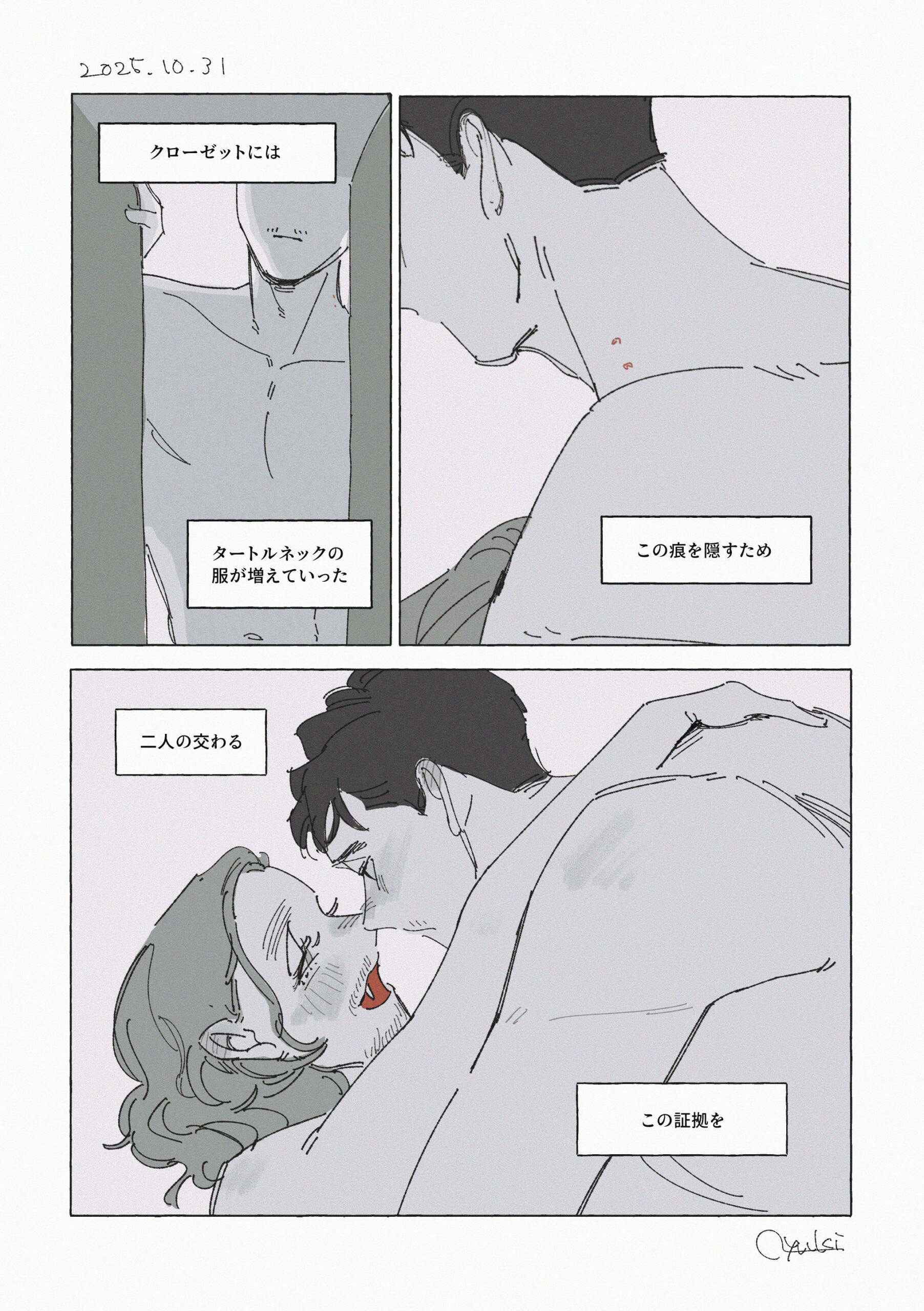 ⚠注意︰肌色面積多め⚠